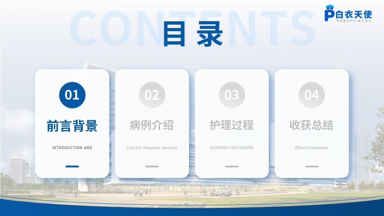 498期-护理个案-一例尿毒症皮肤瘙痒患者的护理个案第2页预览
