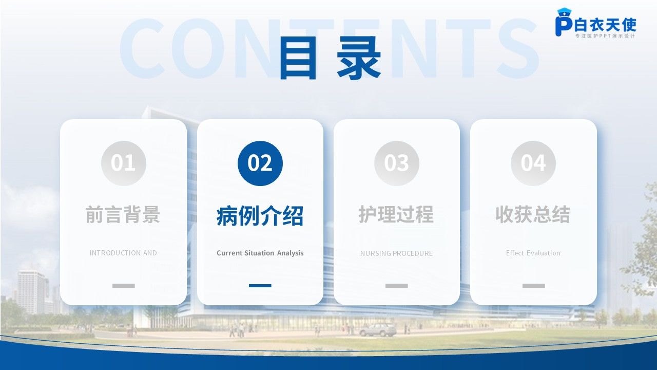 498期-护理个案-一例尿毒症皮肤瘙痒患者的护理个案第5页预览