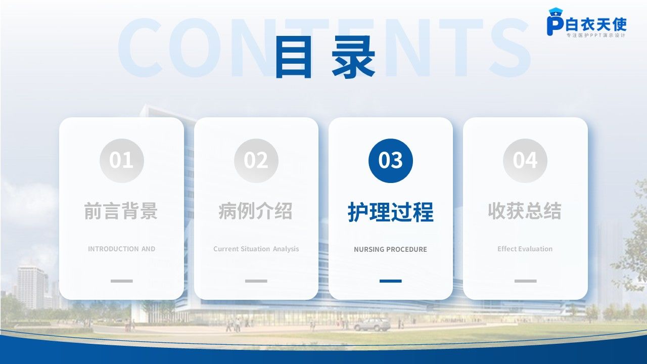 498期-护理个案-一例尿毒症皮肤瘙痒患者的护理个案第9页预览