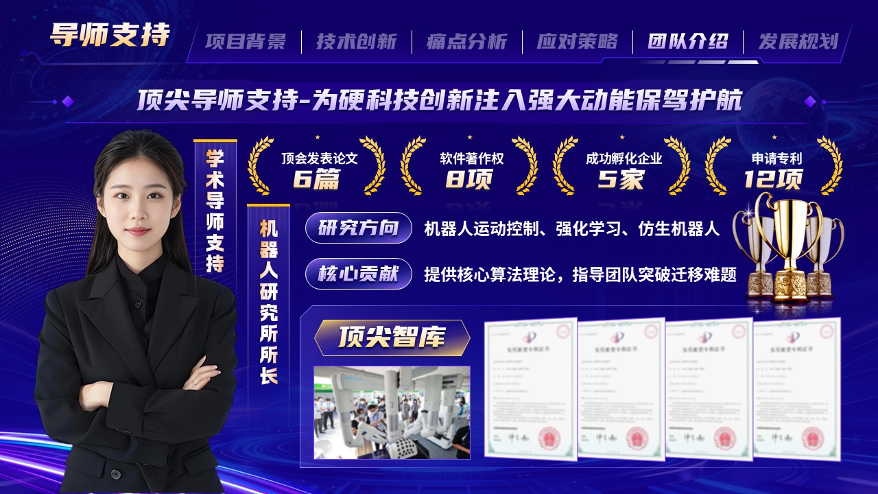 《智研机器元脑》大创赛第10页预览图