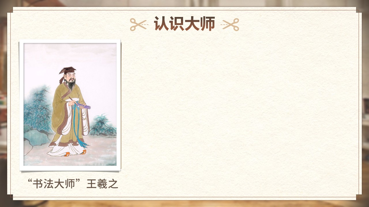 《剃头大师》第6页预览图