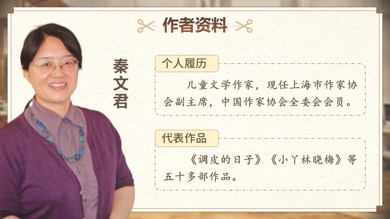 《剃头大师》第10页预览图