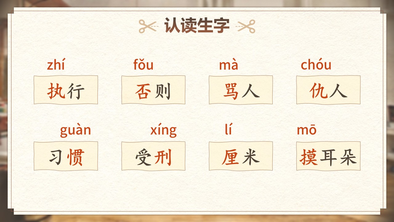 《剃头大师》第14页预览图