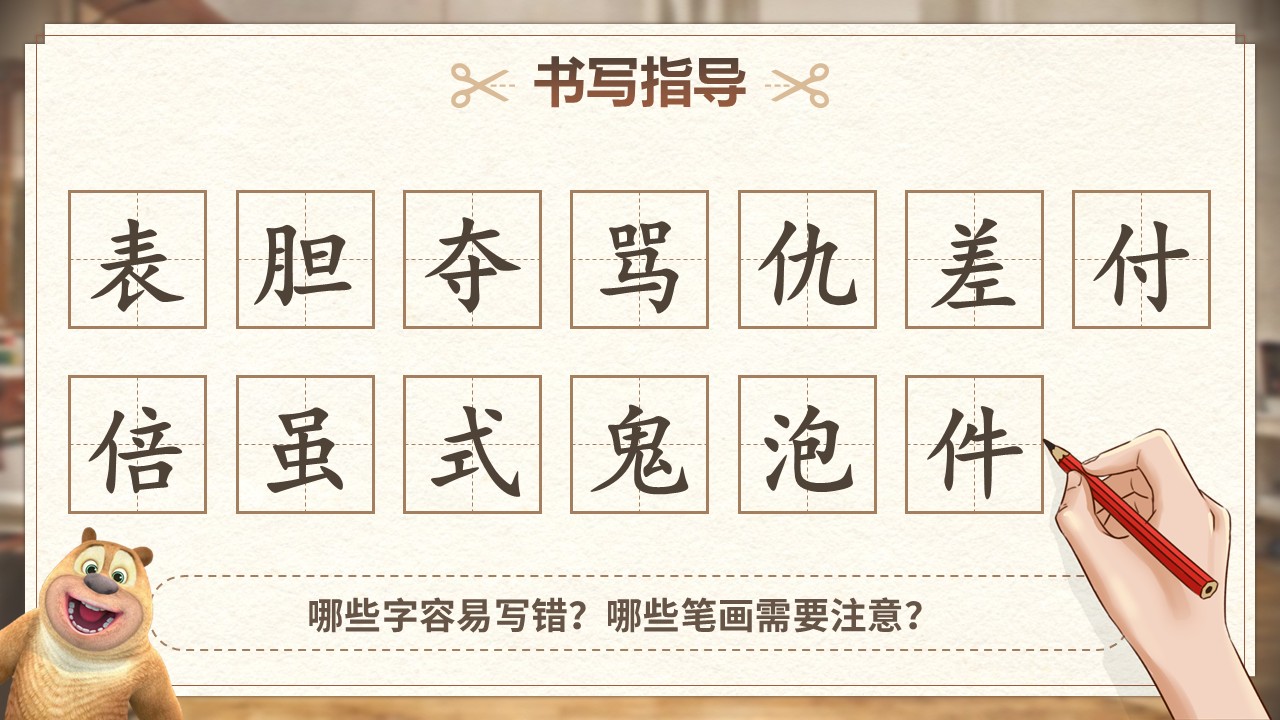 《剃头大师》第28页预览图