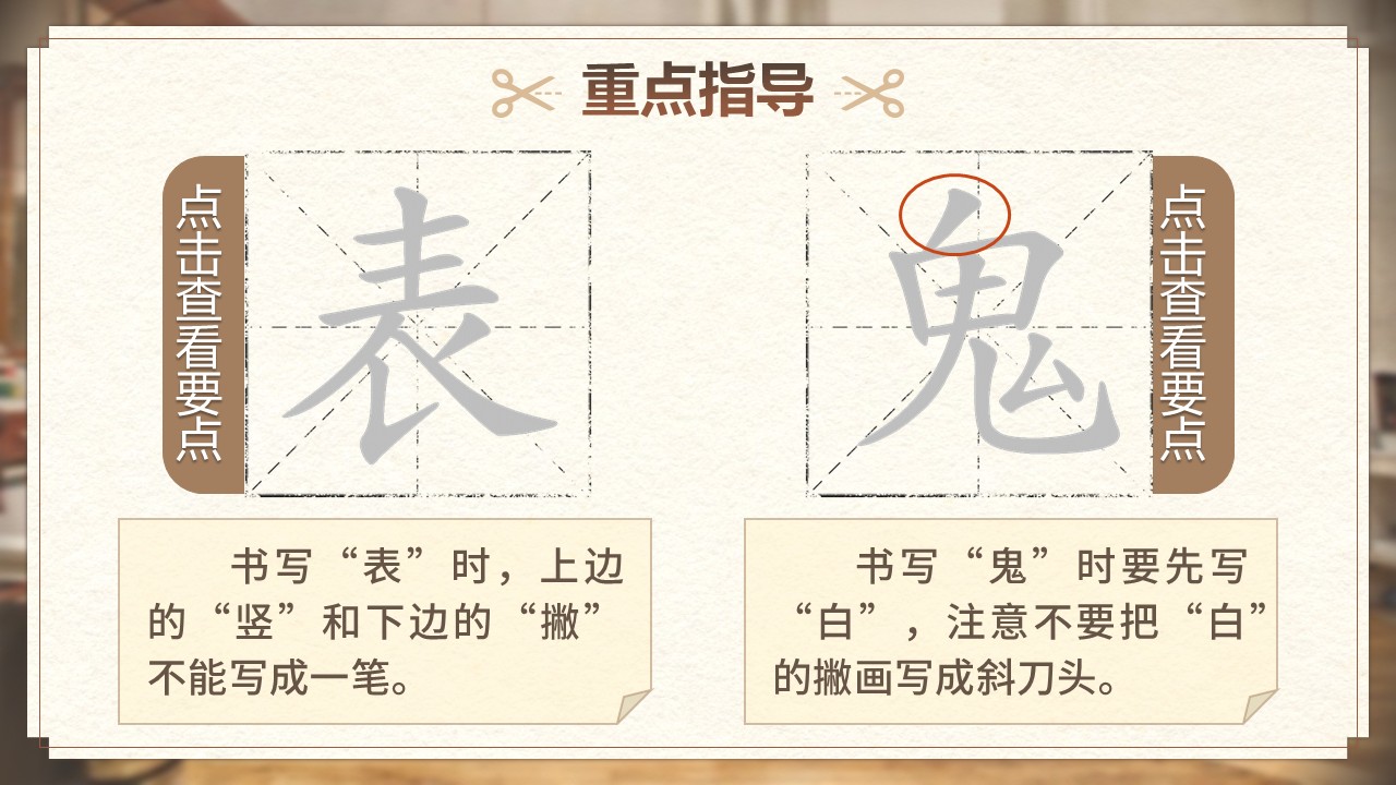 《剃头大师》第29页预览图
