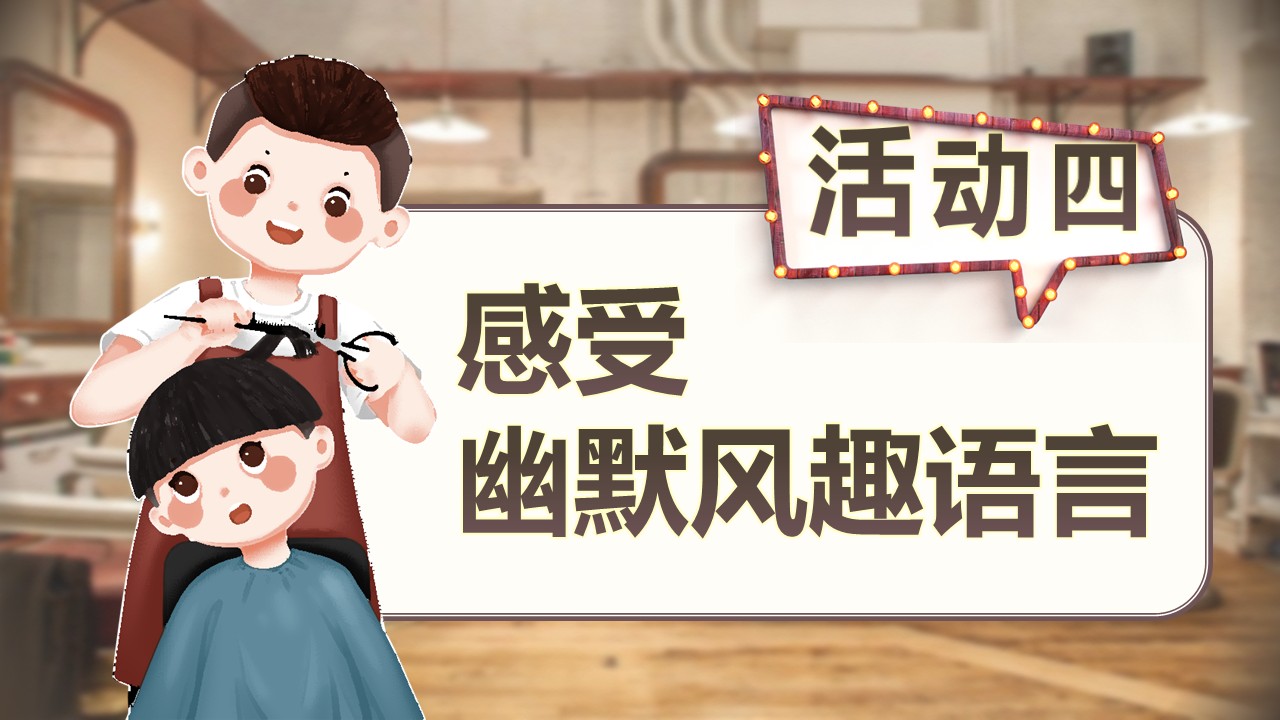 《剃头大师》第50页预览图