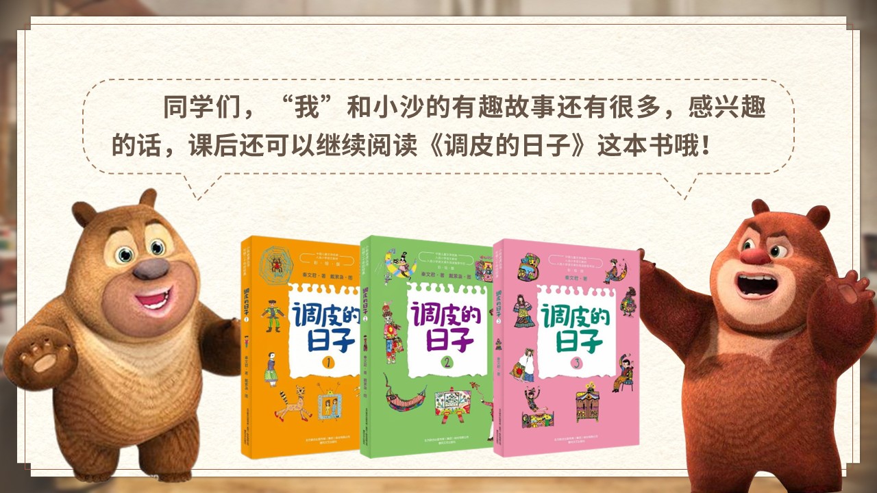 《剃头大师》第53页预览图