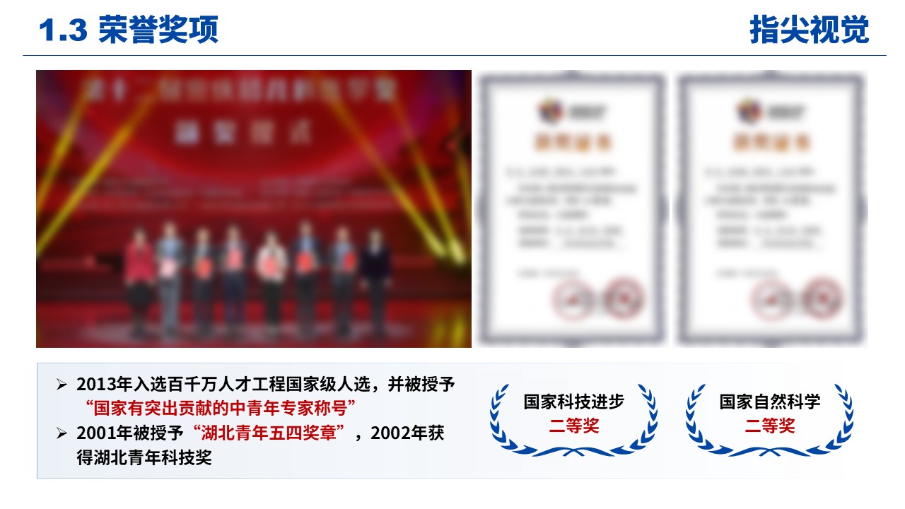 08期-消化内科科室主任述职答辩(蓝色)第5页预览