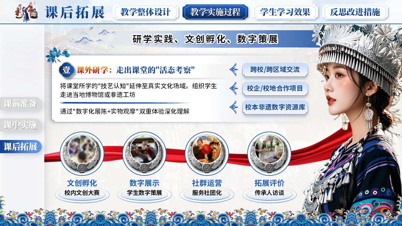 《匠技铸魂》教学能力大赛第9页预览图