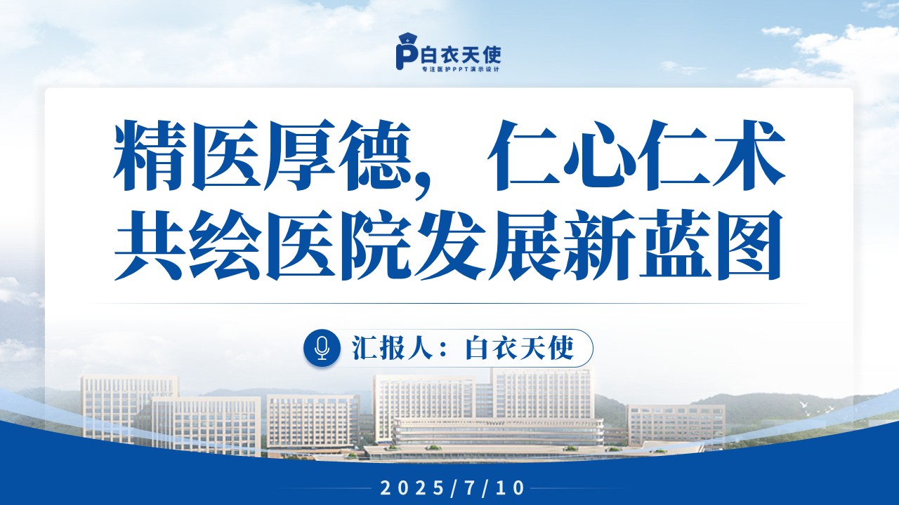 147期-循证护理教学查房(糖尿病护理)第14页预览