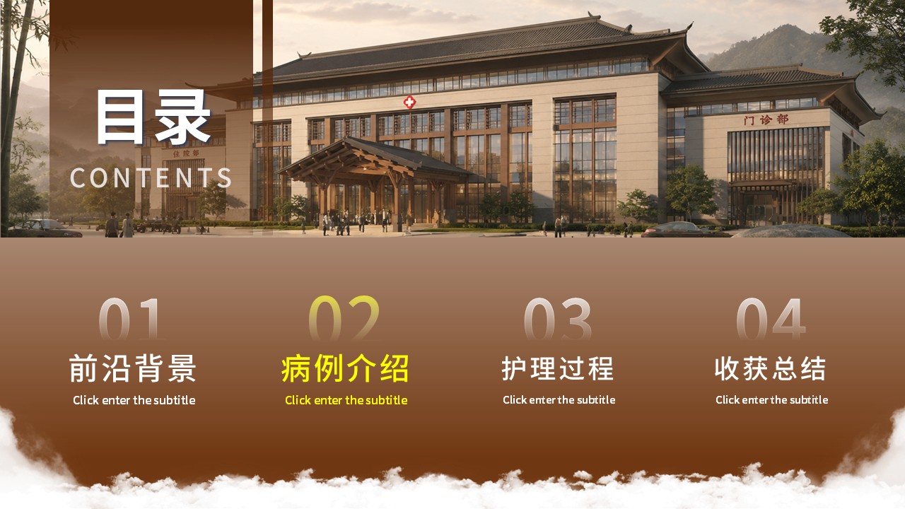 410期-疑难病例 - 一例火针拔罐干预寒湿痹阻型肩周炎肌萎缩患者护理第6页预览