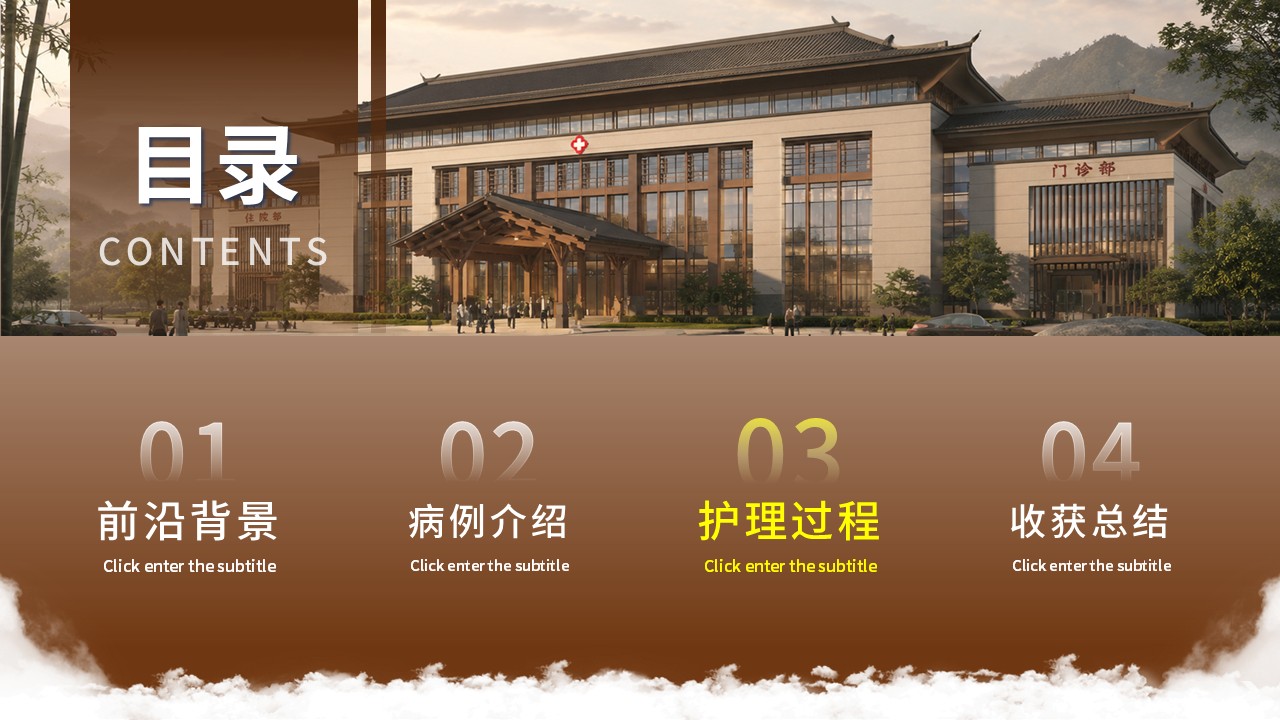 410期-疑难病例 - 一例火针拔罐干预寒湿痹阻型肩周炎肌萎缩患者护理第9页预览