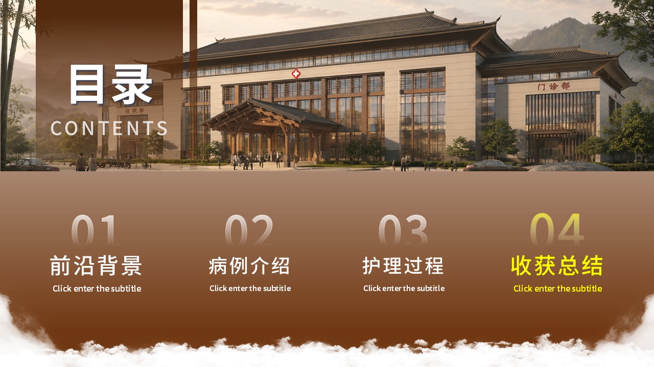 410期-疑难病例 - 一例火针拔罐干预寒湿痹阻型肩周炎肌萎缩患者护理第14页预览