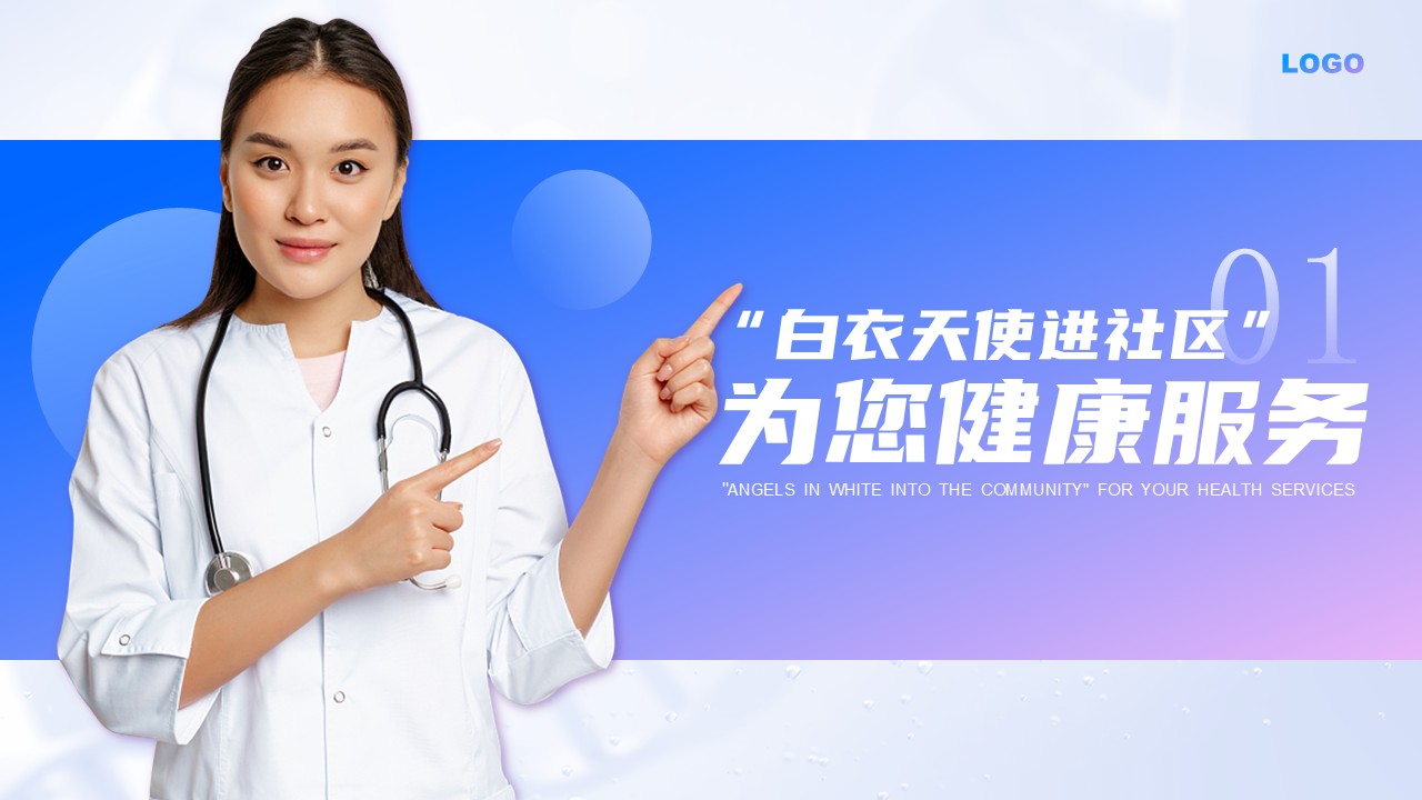 55-护士节活动策划方案（蓝紫）第4页预览