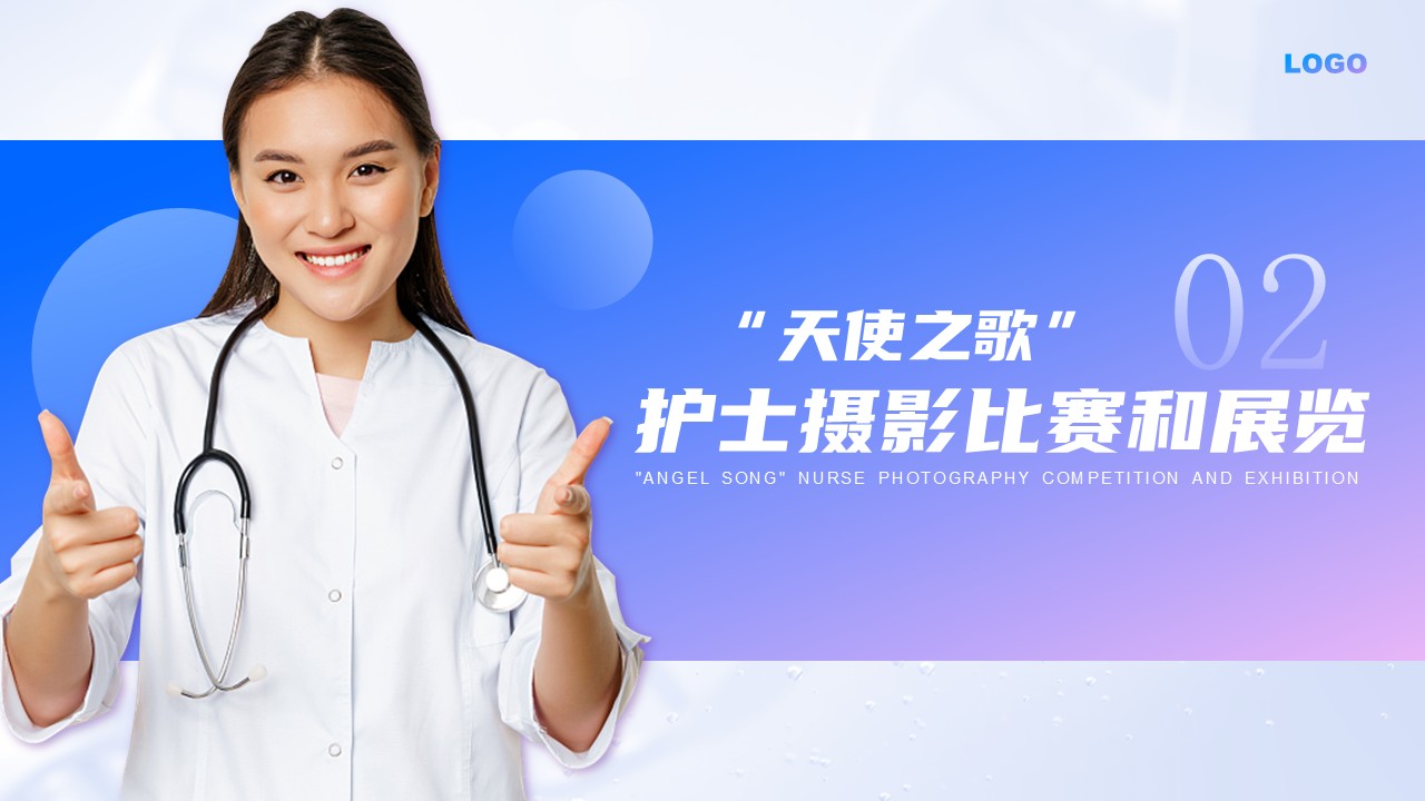 55-护士节活动策划方案（蓝紫）第6页预览
