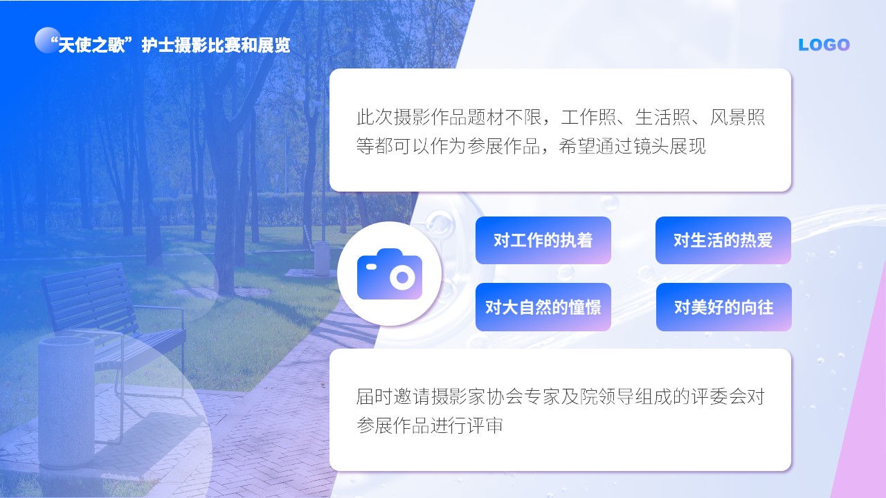 55-护士节活动策划方案（蓝紫）第7页预览