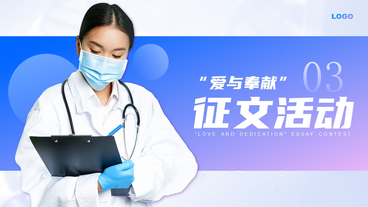 55-护士节活动策划方案（蓝紫）第8页预览