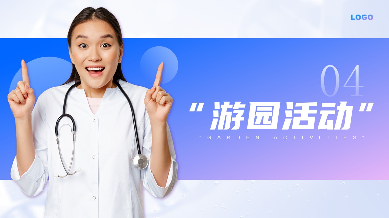 55-护士节活动策划方案（蓝紫）第10页预览