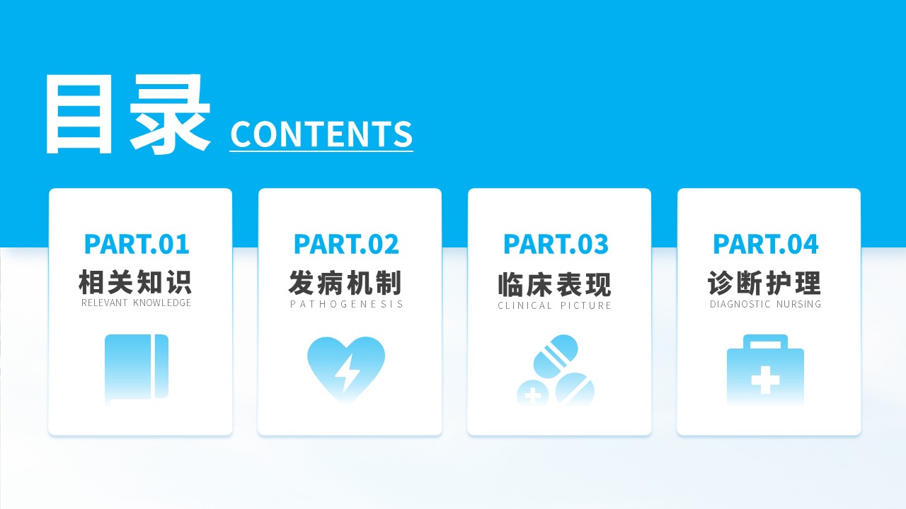 06-化脓性脑膜炎第2页预览