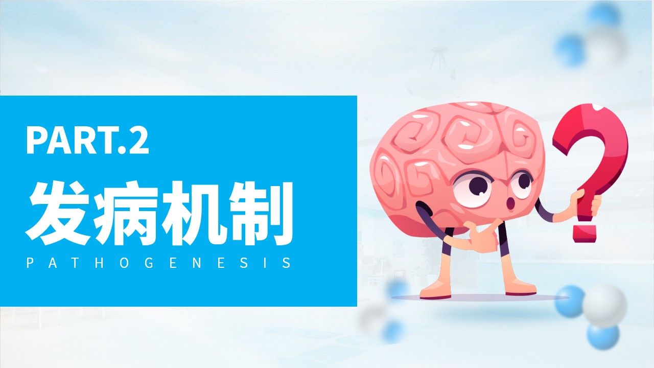 06-化脓性脑膜炎第5页预览