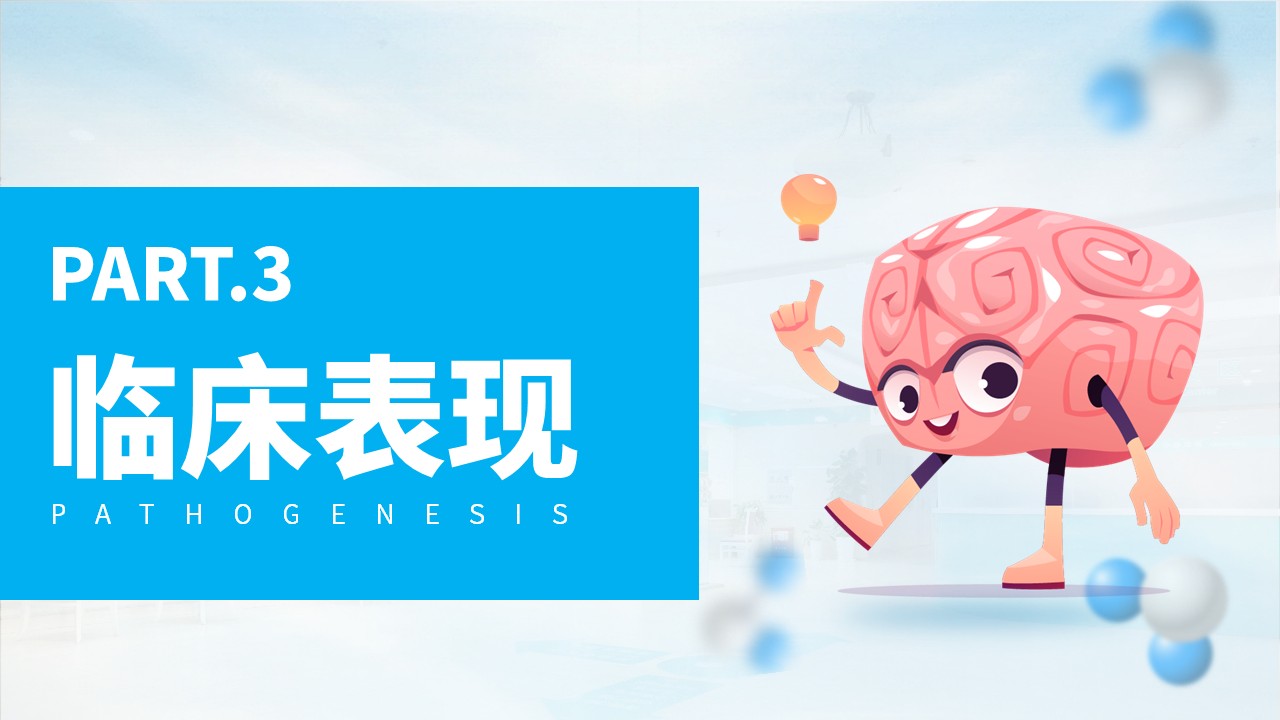 06-化脓性脑膜炎第8页预览