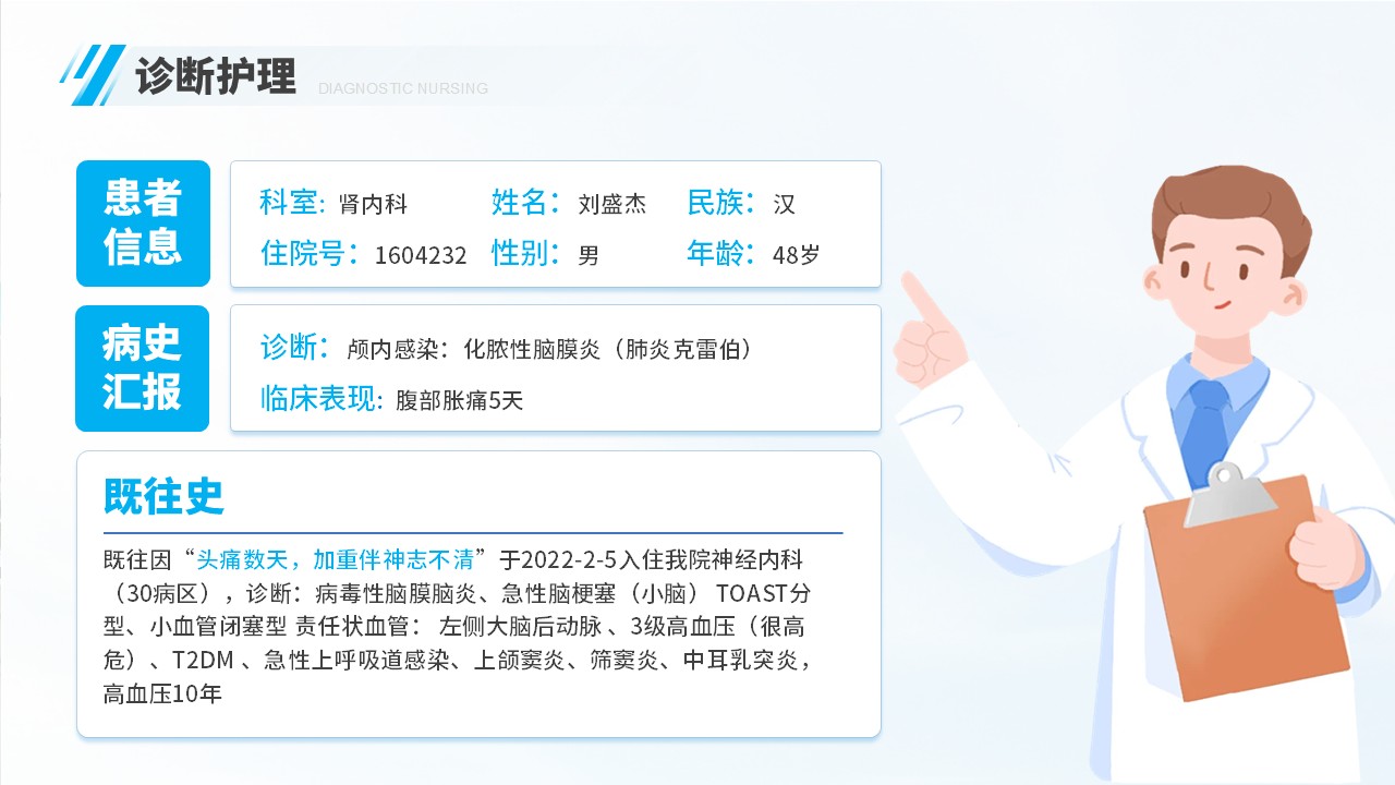 06-化脓性脑膜炎第14页预览