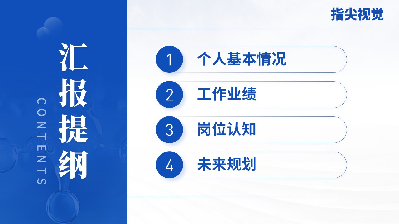 071期-呼吸与危重症医学科主任正高级职称申报答辩(蓝色)第2页预览