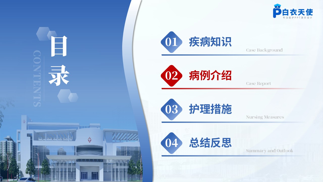 376期-护理个案-一例心脏淀粉样变性患者护理个案第6页预览