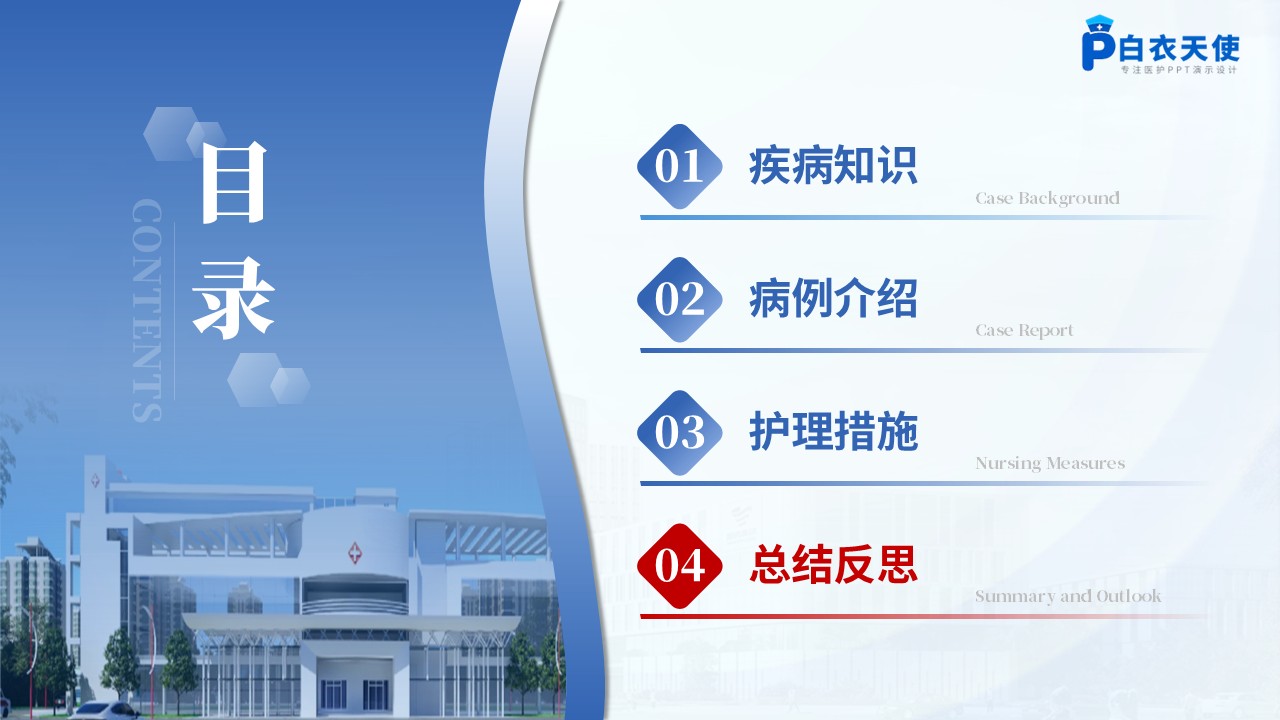 376期-护理个案-一例心脏淀粉样变性患者护理个案第15页预览