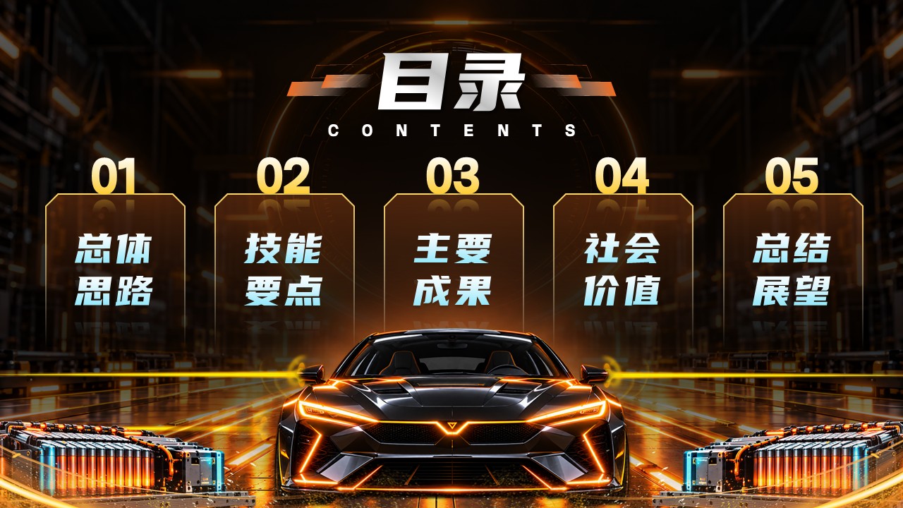 《以谱智诊芯》世界技能大赛第2页预览图