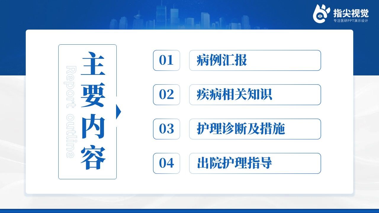 115期-个案护理-下肢多发骨折术后并发动静脉血栓(蓝色)第2页预览