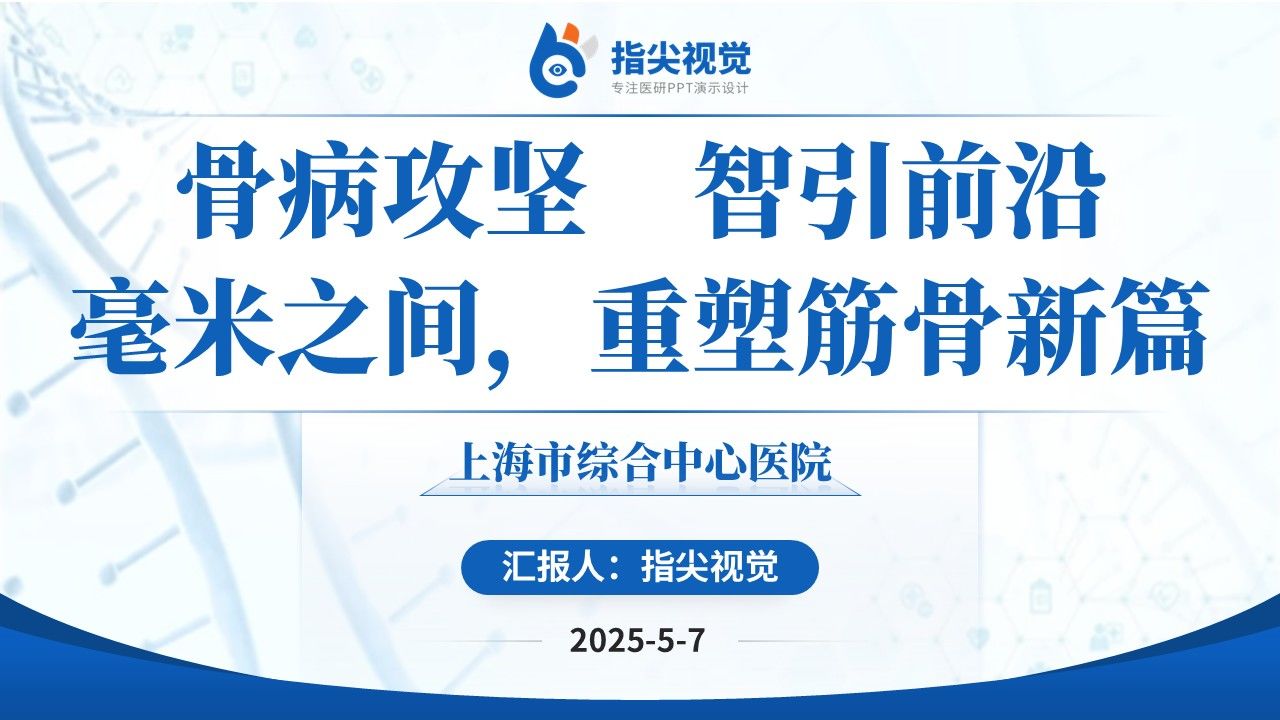 115期-个案护理-下肢多发骨折术后并发动静脉血栓(蓝色)第12页预览