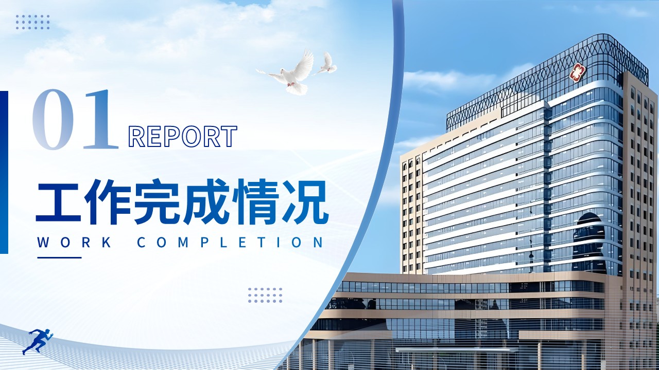248期-年终总结-血透科护士长年终工作汇报第2页预览
