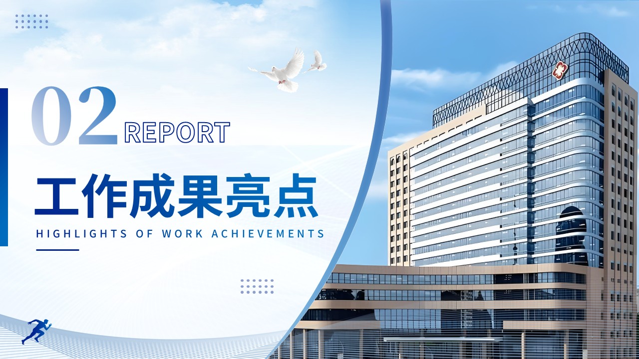 248期-年终总结-血透科护士长年终工作汇报第6页预览