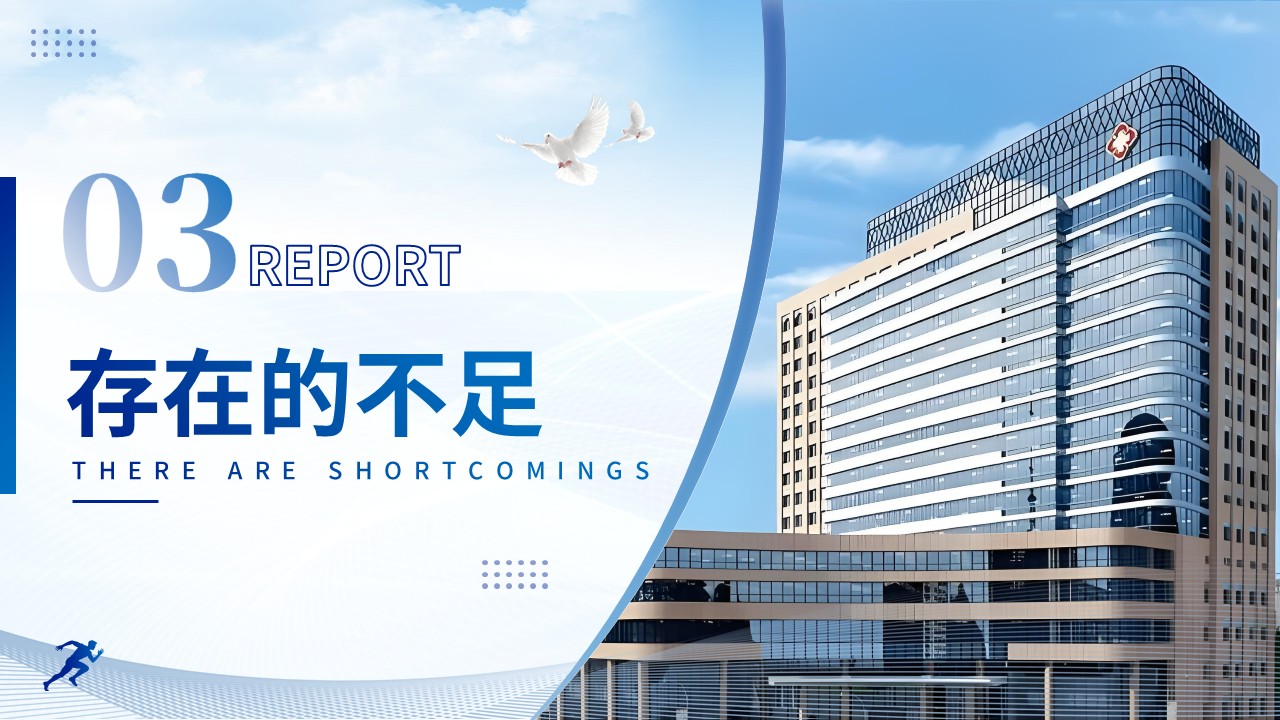 248期-年终总结-血透科护士长年终工作汇报第10页预览