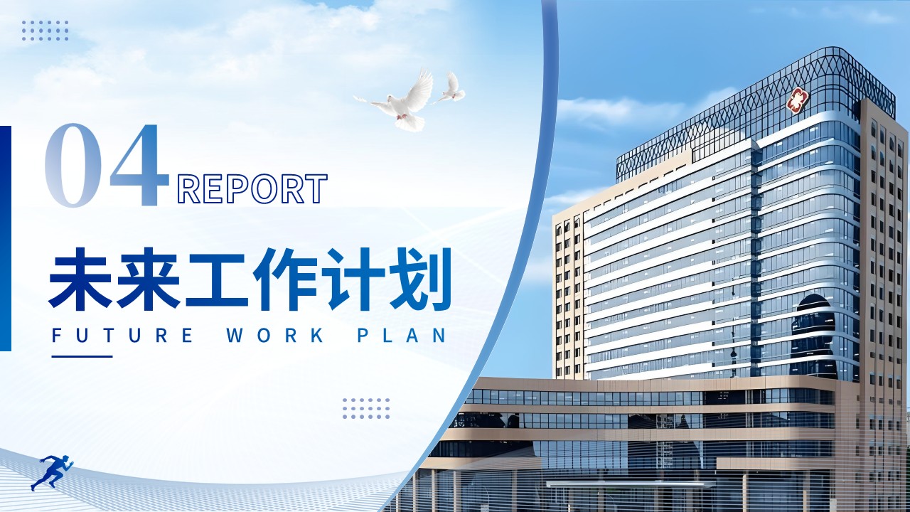 248期-年终总结-血透科护士长年终工作汇报第13页预览