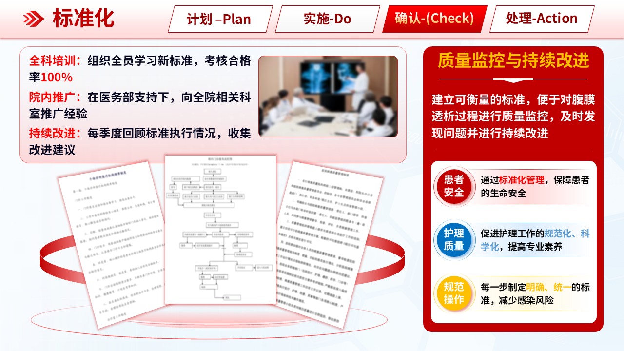 305期-品管圈-基于 DMAIC 构建流行性脑脊髓膜炎患儿护理质量持续改进标准第13页预览