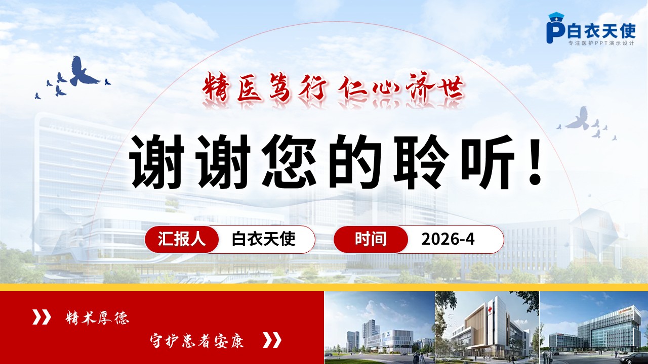 305期-品管圈-基于 DMAIC 构建流行性脑脊髓膜炎患儿护理质量持续改进标准第15页预览