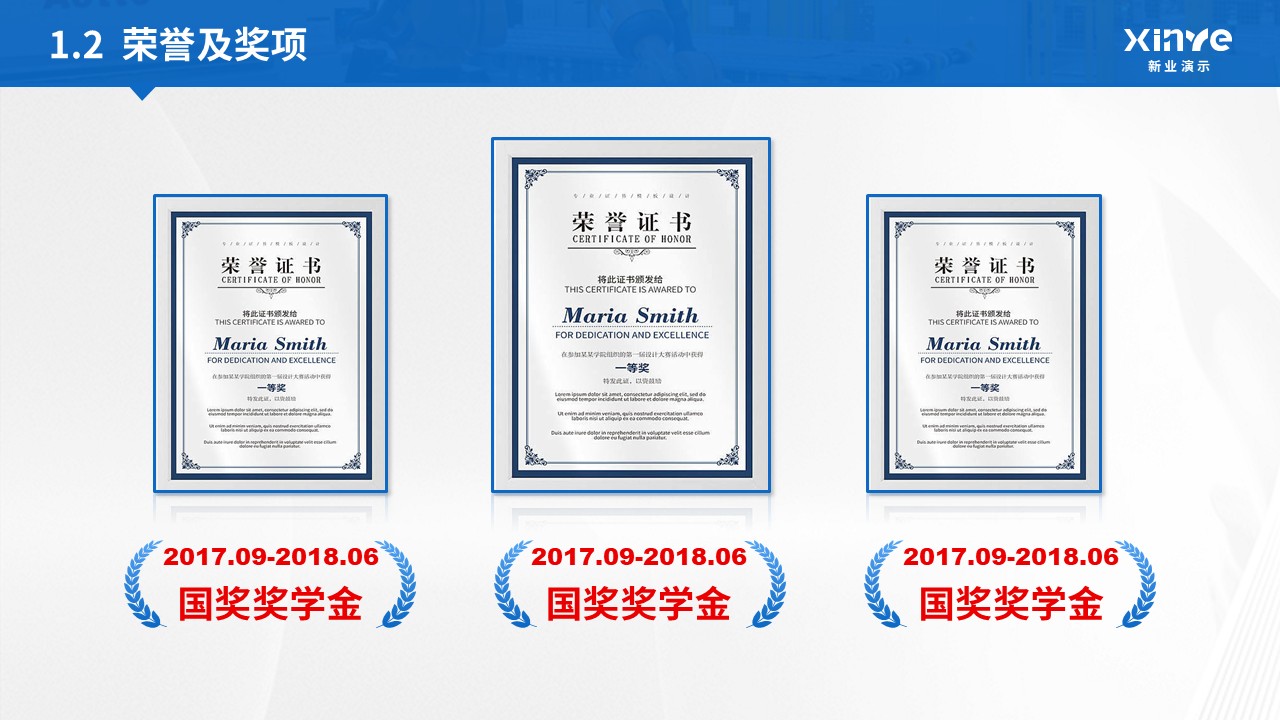 博士研究生申请答辩机械工程(蓝色)第5页预览图