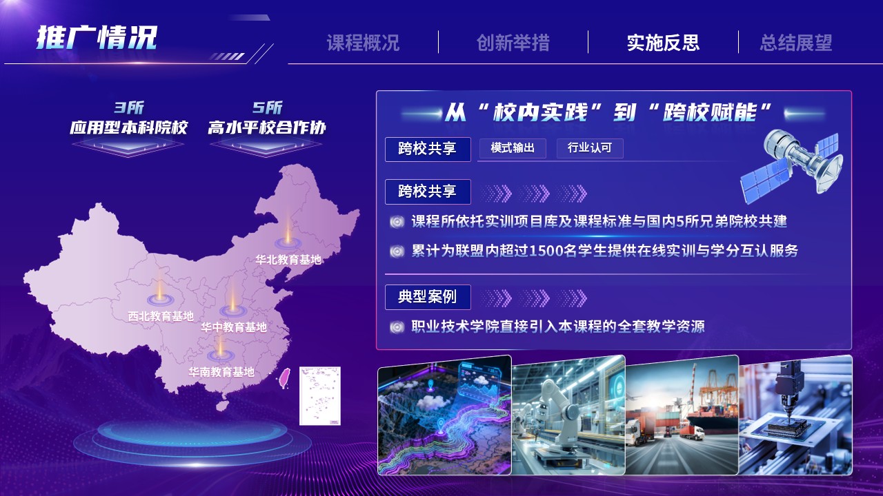 《元宇宙》全国青年教师教学竞赛第10页预览图