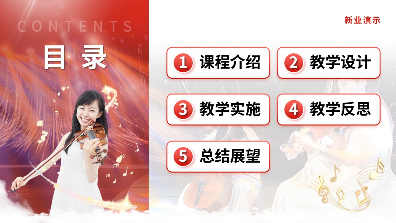 《音乐之美》青教赛（动画版）第2页预览图