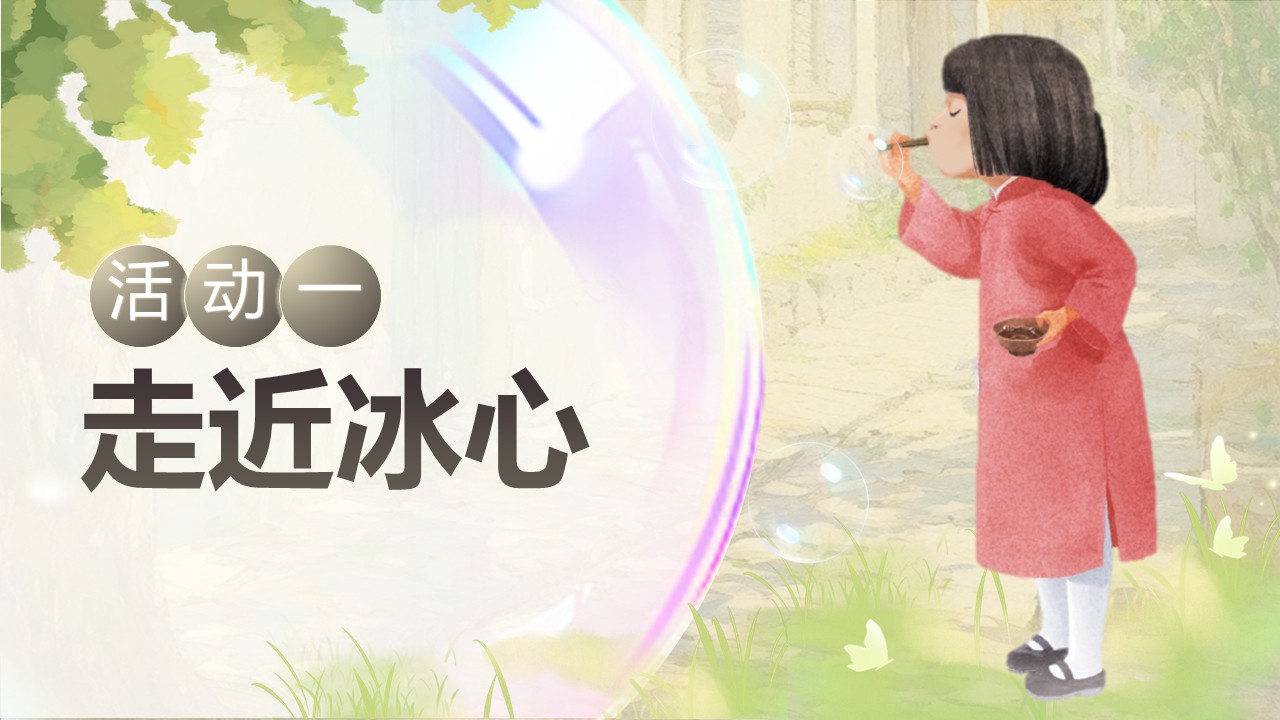 《肥皂泡》第4页预览图
