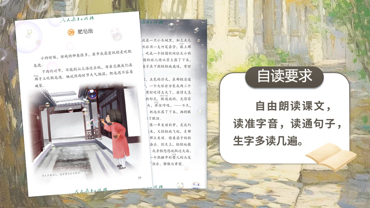 《肥皂泡》第7页预览图