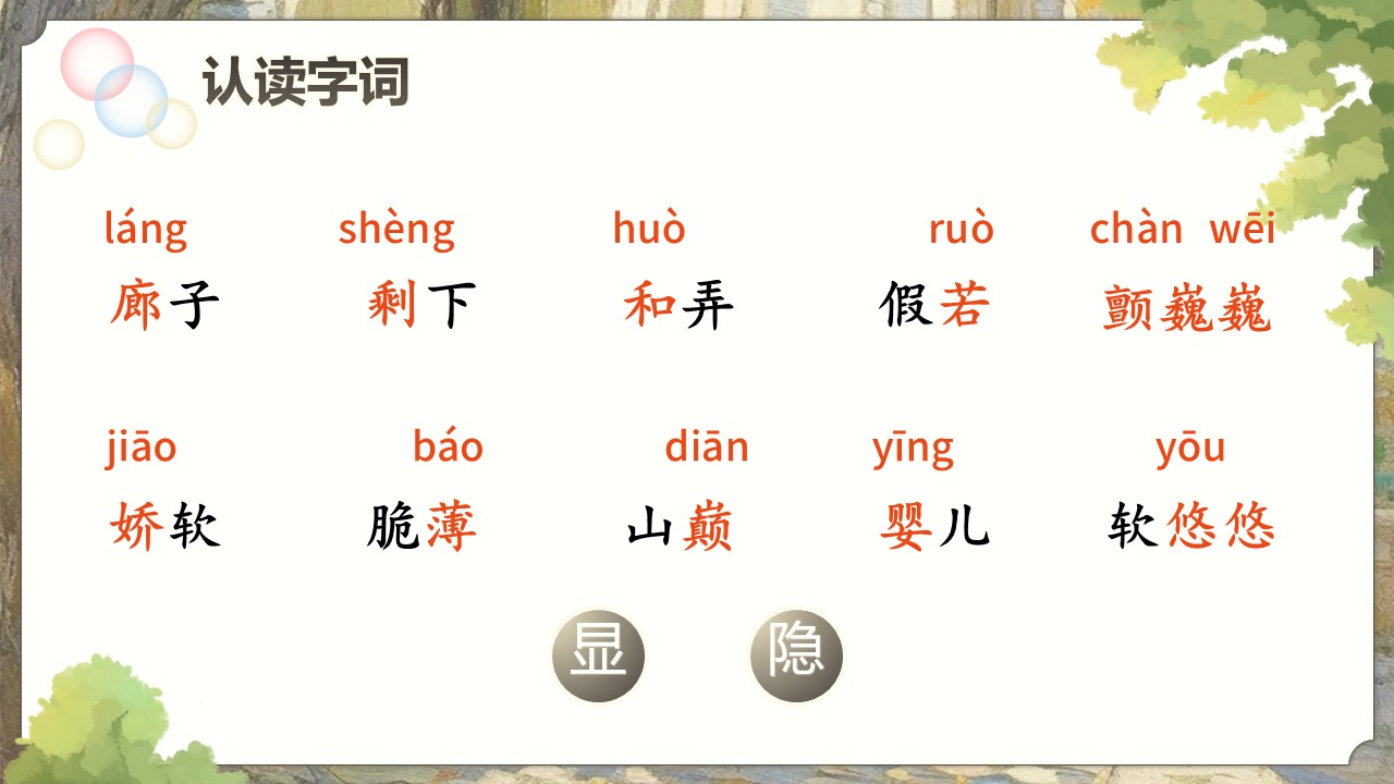 《肥皂泡》第8页预览图