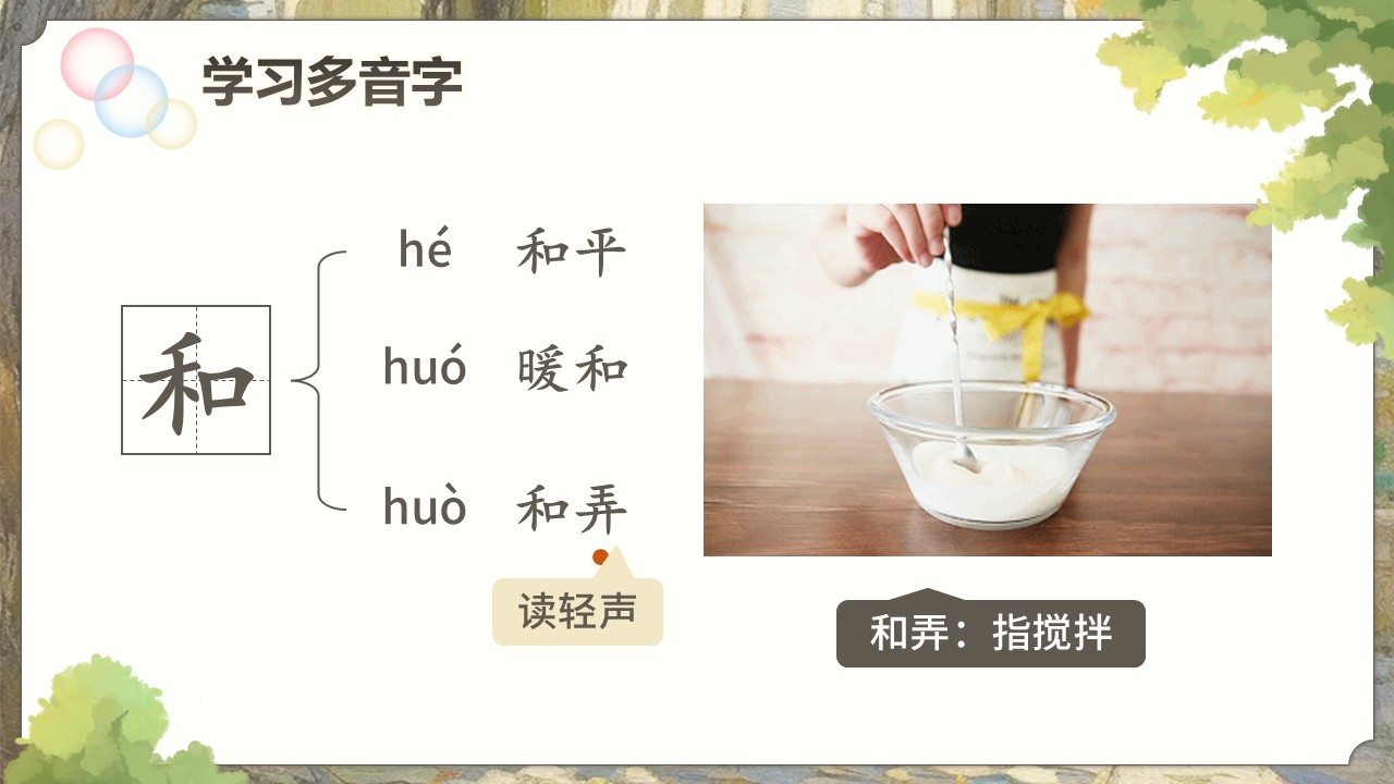 《肥皂泡》第9页预览图