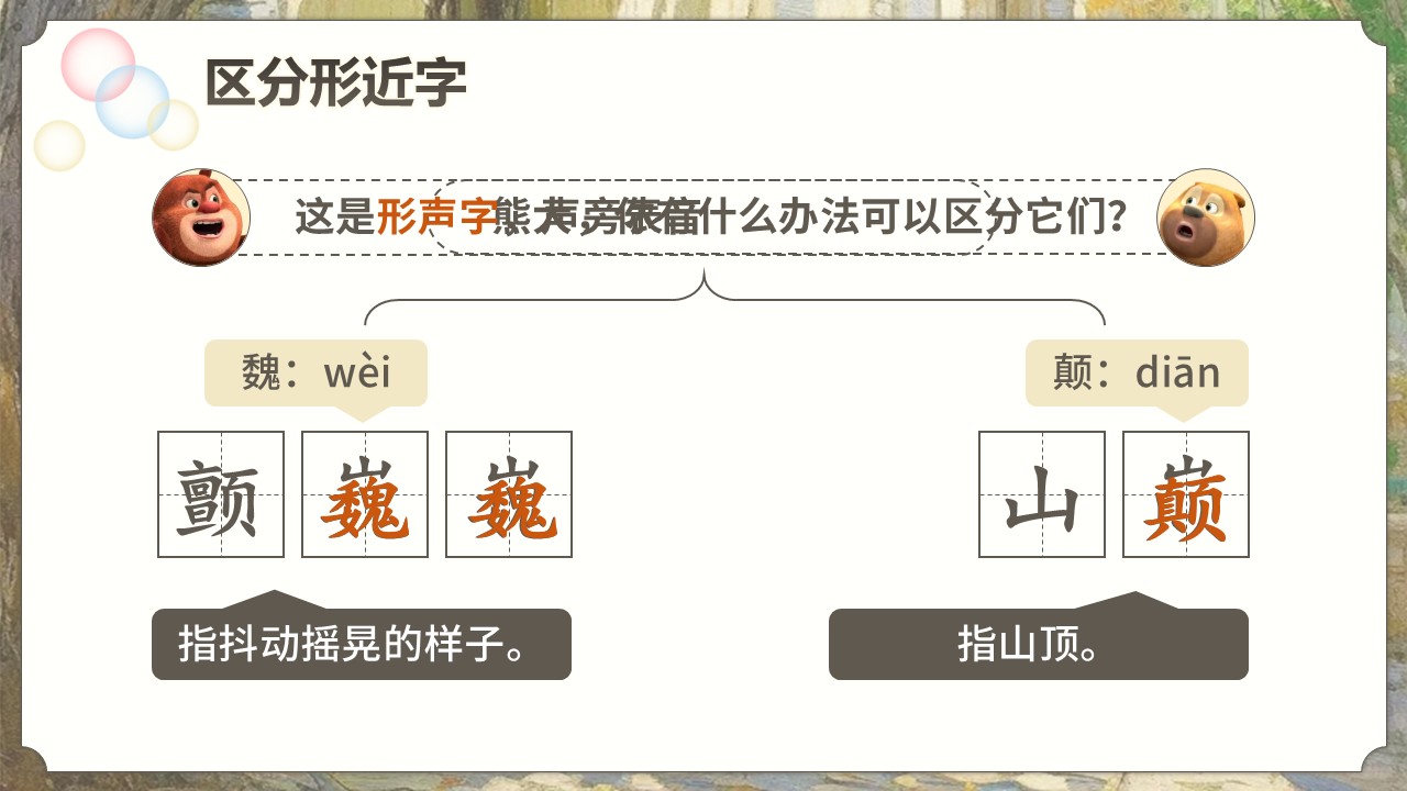 《肥皂泡》第10页预览图