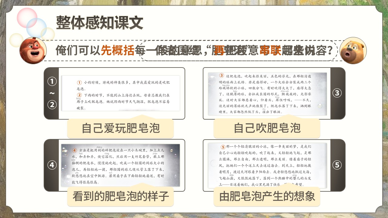 《肥皂泡》第11页预览图