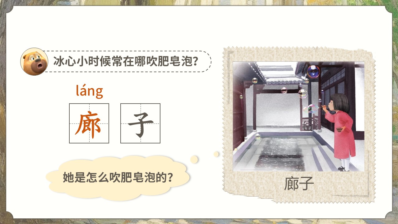 《肥皂泡》第14页预览图