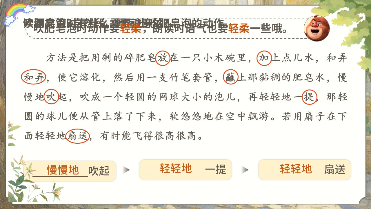 《肥皂泡》第16页预览图