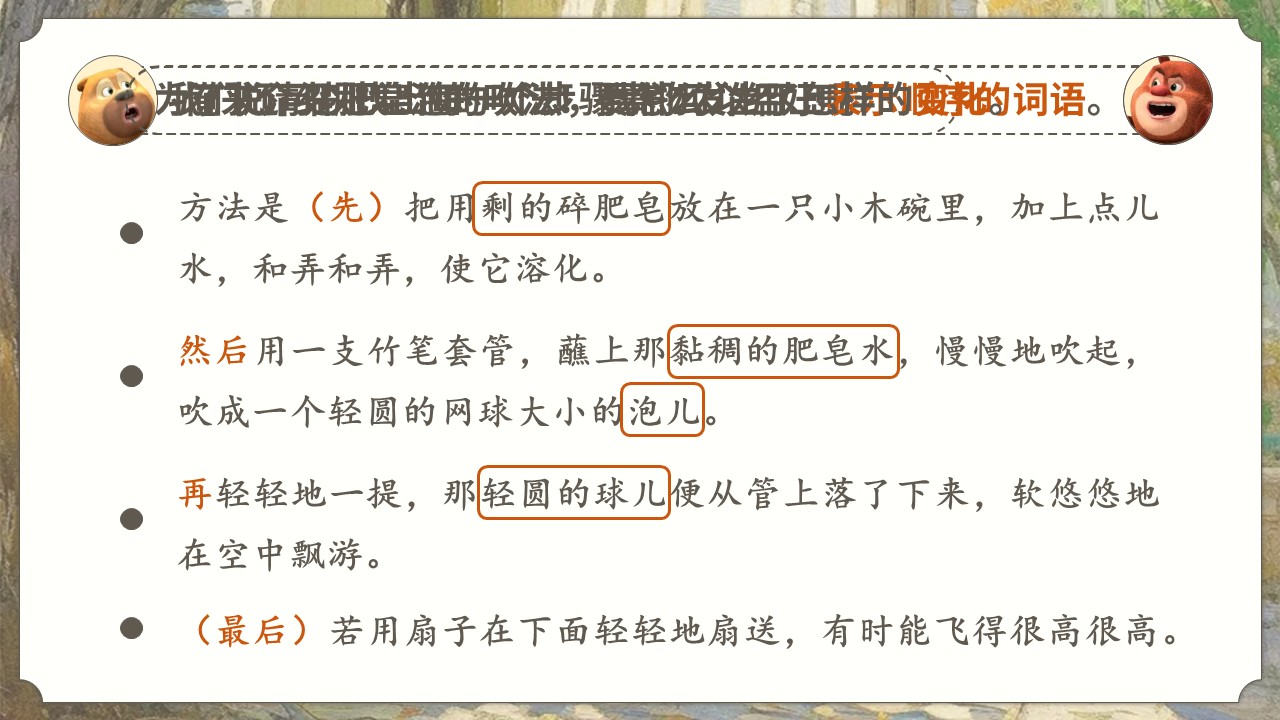 《肥皂泡》第17页预览图